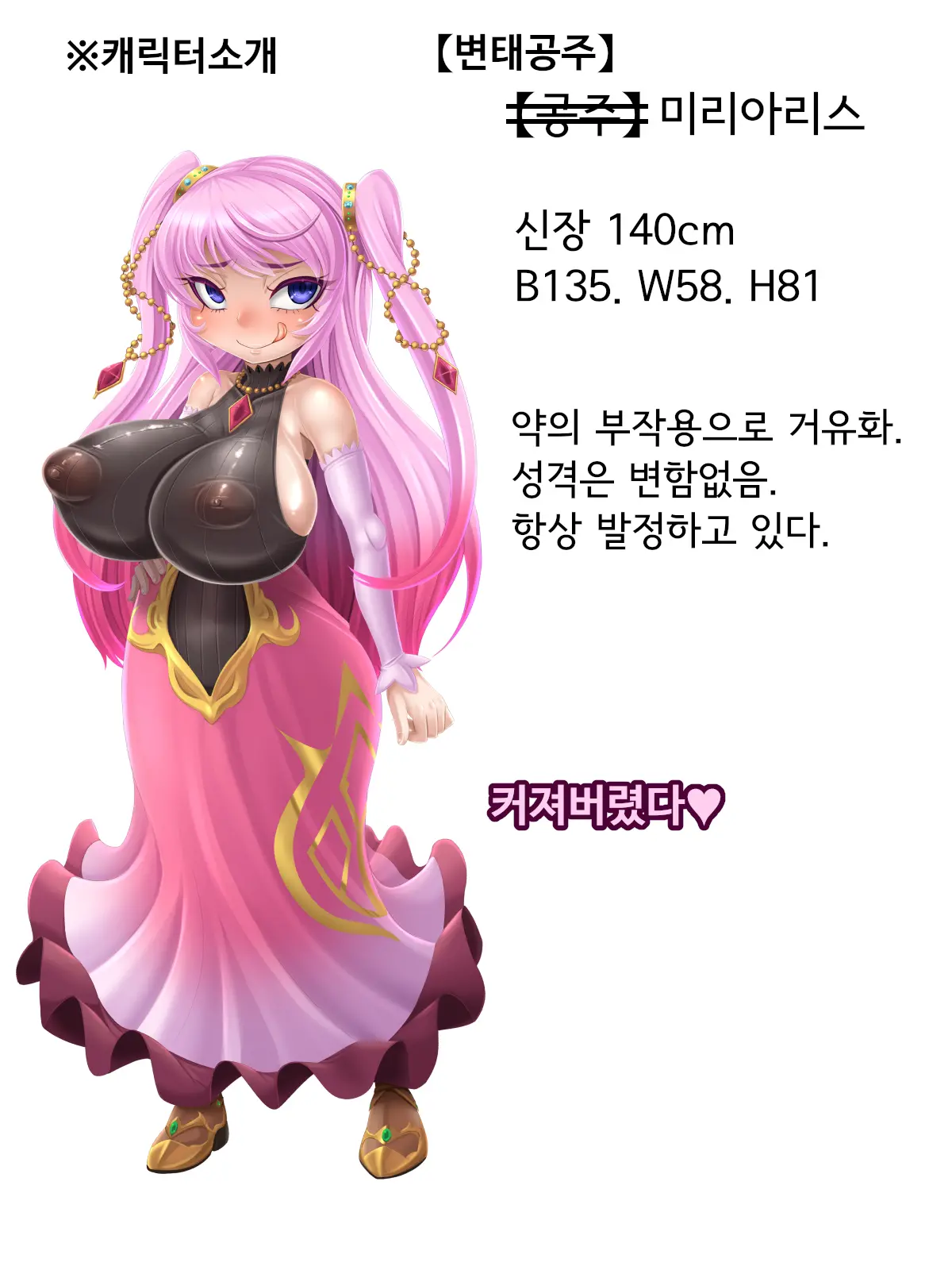 Joou Wa Watashi No Nikubenki ~Futanari-Ka Shite H Shichau~ | 여왕은 내 육변기 ~후타나리화 해서 섹스해버려♪~